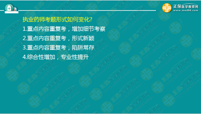 2019年執(zhí)業(yè)藥師考試如何備考才能順利直達(dá)？