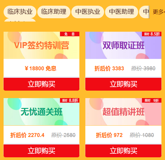 備戰(zhàn)2019年臨床助理醫(yī)師考試最后的機(jī)會(huì)！
