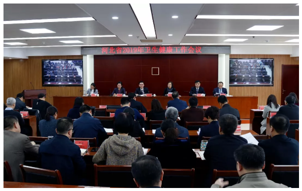 2019年河北省衛(wèi)生健康工作會議召開，加快建設(shè)中醫(yī)藥強(qiáng)省