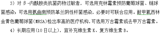 頭孢菌素類(lèi)抗菌藥物知識(shí)點(diǎn)總結(jié)