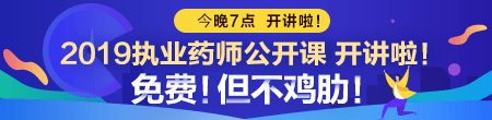 2018年領(lǐng)
取執(zhí)業(yè)藥師證書后，需要繼續(xù)教育嗎？