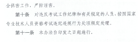 號外：2021年起中專學歷將不能報考執(zhí)業(yè)藥師考試！