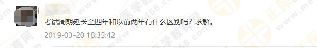 政策問(wèn)答1：考試周期延長(zhǎng)至4年，執(zhí)業(yè)藥師考試成績(jī)到底如何滾動(dòng)？