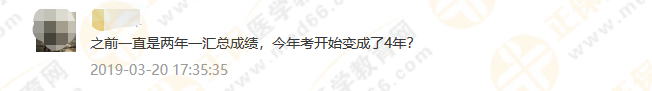 政策問(wèn)答1：考試周期延長(zhǎng)至4年，執(zhí)業(yè)藥師考試成績(jī)到底如何滾動(dòng)？