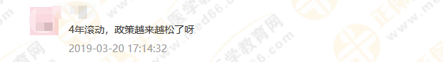 政策問(wèn)答1：考試周期延長(zhǎng)至4年，執(zhí)業(yè)藥師考試成績(jī)到底如何滾動(dòng)？