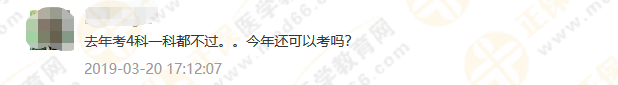 政策問(wèn)答1：考試周期延長(zhǎng)至4年，執(zhí)業(yè)藥師考試成績(jī)到底如何滾動(dòng)？