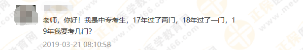 政策問答3：2019執(zhí)業(yè)藥師中專學(xué)歷報(bào)考，你該怎么報(bào)？