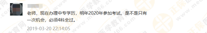 政策問答3：2019執(zhí)業(yè)藥師中專學(xué)歷報(bào)考，你該怎么報(bào)？