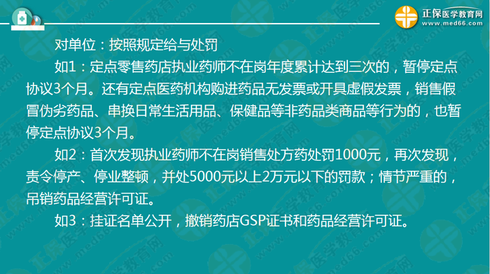 錢韻文對(duì)執(zhí)業(yè)藥師新政改革的7大問(wèn)題解答！