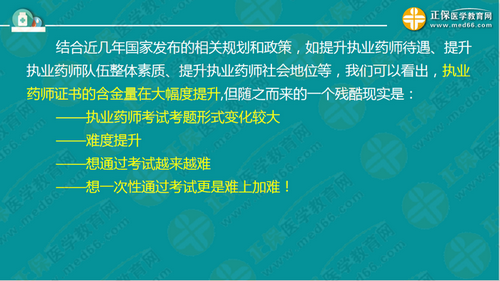 中?？忌叫?年內(nèi)直達(dá)執(zhí)業(yè)藥師考試！錢韻文教你該怎么做！