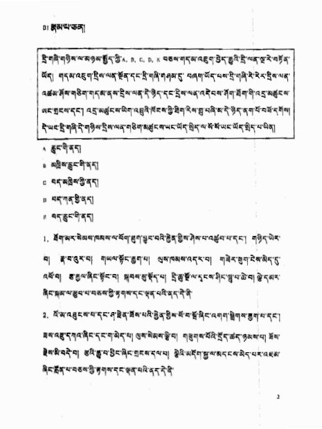 國家醫(yī)師資格考試綜合筆試題型舉例