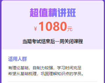 2019年中西醫(yī)執(zhí)業(yè)醫(yī)師超值精講班，鞏固知識點(diǎn)的好幫手！