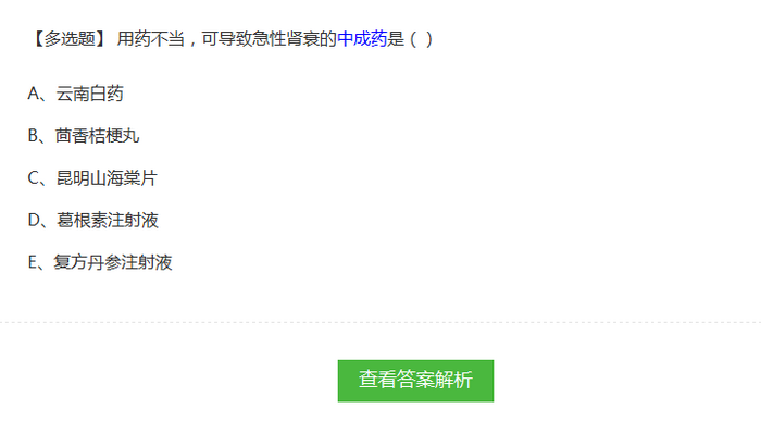 執(zhí)業(yè)西藥師哪里有？