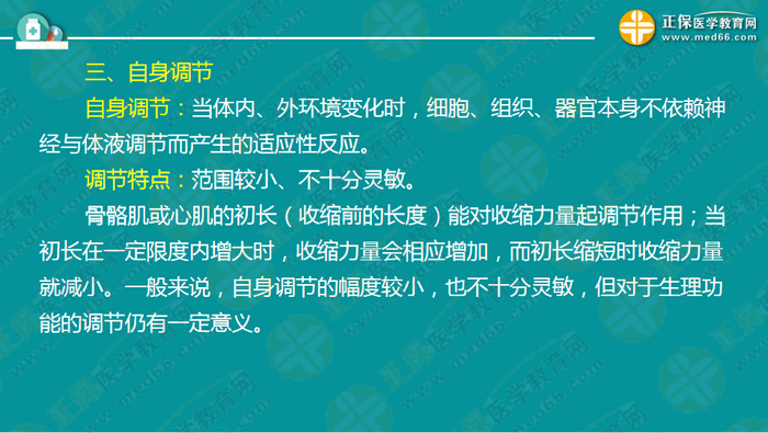 醫(yī)療衛(wèi)生考試筆試備考指導(dǎo)來了，共計(jì)2863頁書！怎么學(xué)？