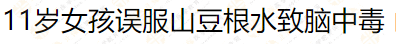 “神藥”的招牌一朝被毀！你對(duì)這個(gè)執(zhí)業(yè)藥師?？妓幜私舛嗌伲?！