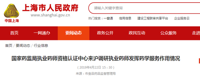 國家藥監(jiān)局：正確解決執(zhí)業(yè)藥師不夠用、不會(huì)用、用不起等問題！