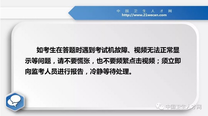 2019護(hù)士資格考試中遇到問題怎么辦？