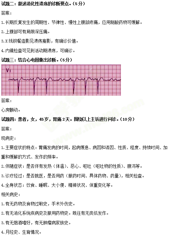 必看！中西醫(yī)醫(yī)師實踐技能考試三站考試內(nèi)容示例 一文教你熟悉技能考試！