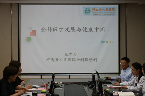 鄭州人民醫(yī)院舉行全科醫(yī)學(xué)專業(yè)住培基地、基層實(shí)踐基地聯(lián)合共建推進(jìn)會(huì)