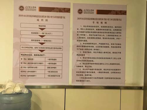 山東省立口腔醫(yī)院順利完成2019年住培口腔全科、口腔修復(fù)及口腔正畸專業(yè)臨床實踐能力結(jié)業(yè)考核工作