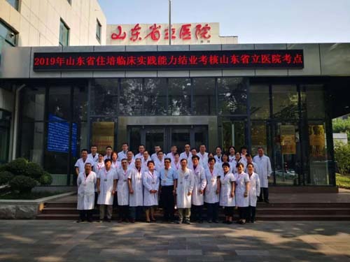 山東省立口腔醫(yī)院順利完成2019年住培口腔全科、口腔修復(fù)及口腔正畸專業(yè)臨床實踐能力結(jié)業(yè)考核工作
