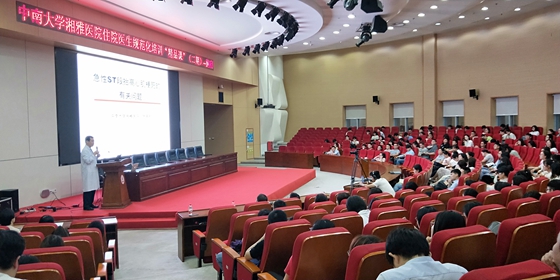 中南大學(xué)湘雅醫(yī)院第二期“住培精品課程”順利開(kāi)講