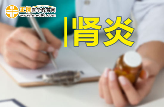 腎炎確診需要哪些檢查？