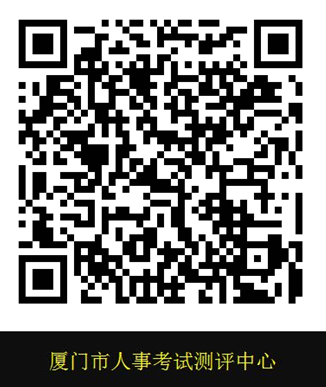 2018福建省廈門市執(zhí)業(yè)藥師證書領(lǐng)取時間：每周一、周三