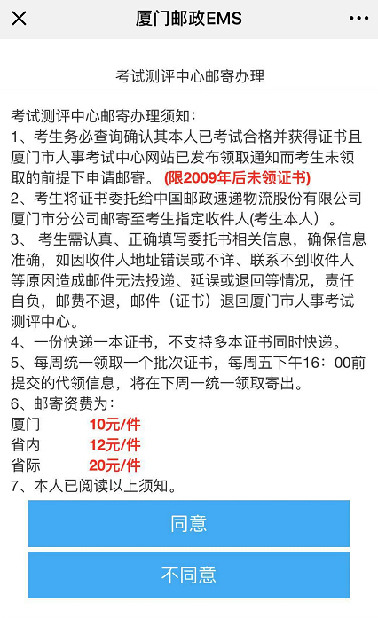 2018福建省廈門市執(zhí)業(yè)藥師證書領(lǐng)取時間：每周一、周三