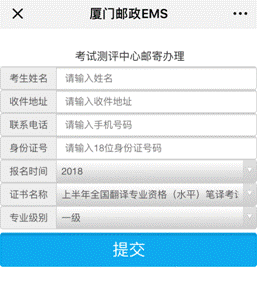 2018福建省廈門市執(zhí)業(yè)藥師證書領(lǐng)取時間：每周一、周三