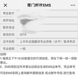 2018福建省廈門市執(zhí)業(yè)藥師證書領(lǐng)取時間：每周一、周三