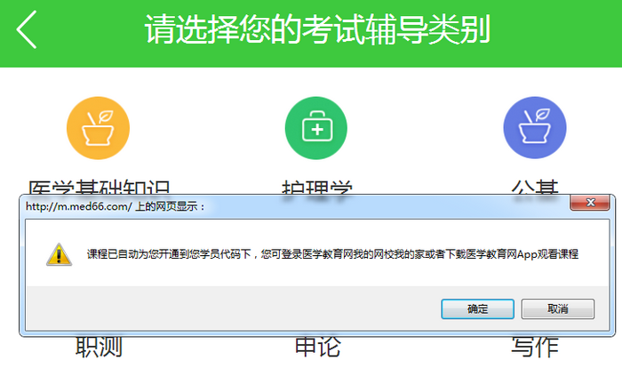 重磅！醫(yī)療衛(wèi)生招聘事業(yè)編考生請(qǐng)注意！1000分鐘課程免費(fèi)領(lǐng)！