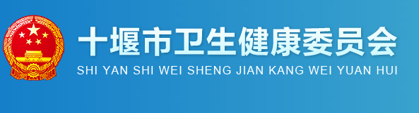 十堰市2019臨床助理醫(yī)師技能考試時間/地點公布