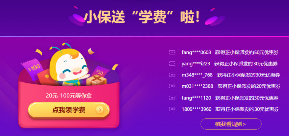 醫(yī)療招聘考試課程優(yōu)惠倒計(jì)時(shí)，618惠購享不停！