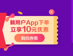 2019執(zhí)業(yè)藥師“醫(yī)”定“藥”拿證！最高立省530元！更有免單大禮等你拿！