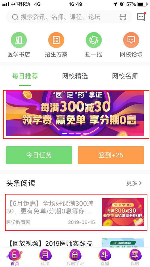 2019執(zhí)業(yè)藥師“醫(yī)”定“藥”拿證！最高立省530元！更有免單大禮等你拿！