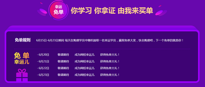 2019執(zhí)業(yè)藥師“醫(yī)”定“藥”拿證！最高立省530元！更有免單大禮等你拿！