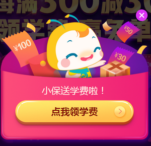2019年醫(yī)學教育網年中優(yōu)惠！快來領學費啦！