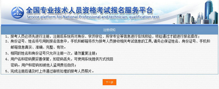 2019年執(zhí)業(yè)藥師報(bào)考提醒：報(bào)考人員可先完成注冊(cè)或信息完善！