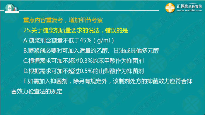 【視頻】執(zhí)業(yè)藥師《中藥一》專場(chǎng)！錢韻文深入剖析考試難點(diǎn)！