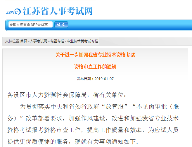 2019執(zhí)業(yè)藥師考試——考后資格審核或成最大難關(guān)！
