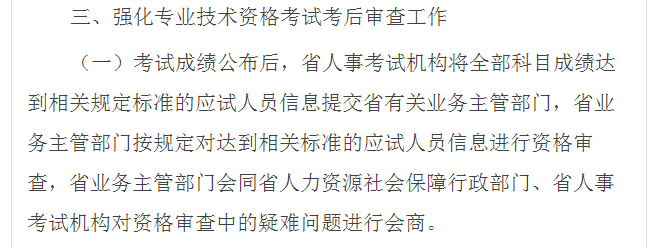 2019執(zhí)業(yè)藥師考試——考后資格審核或成最大難關(guān)！