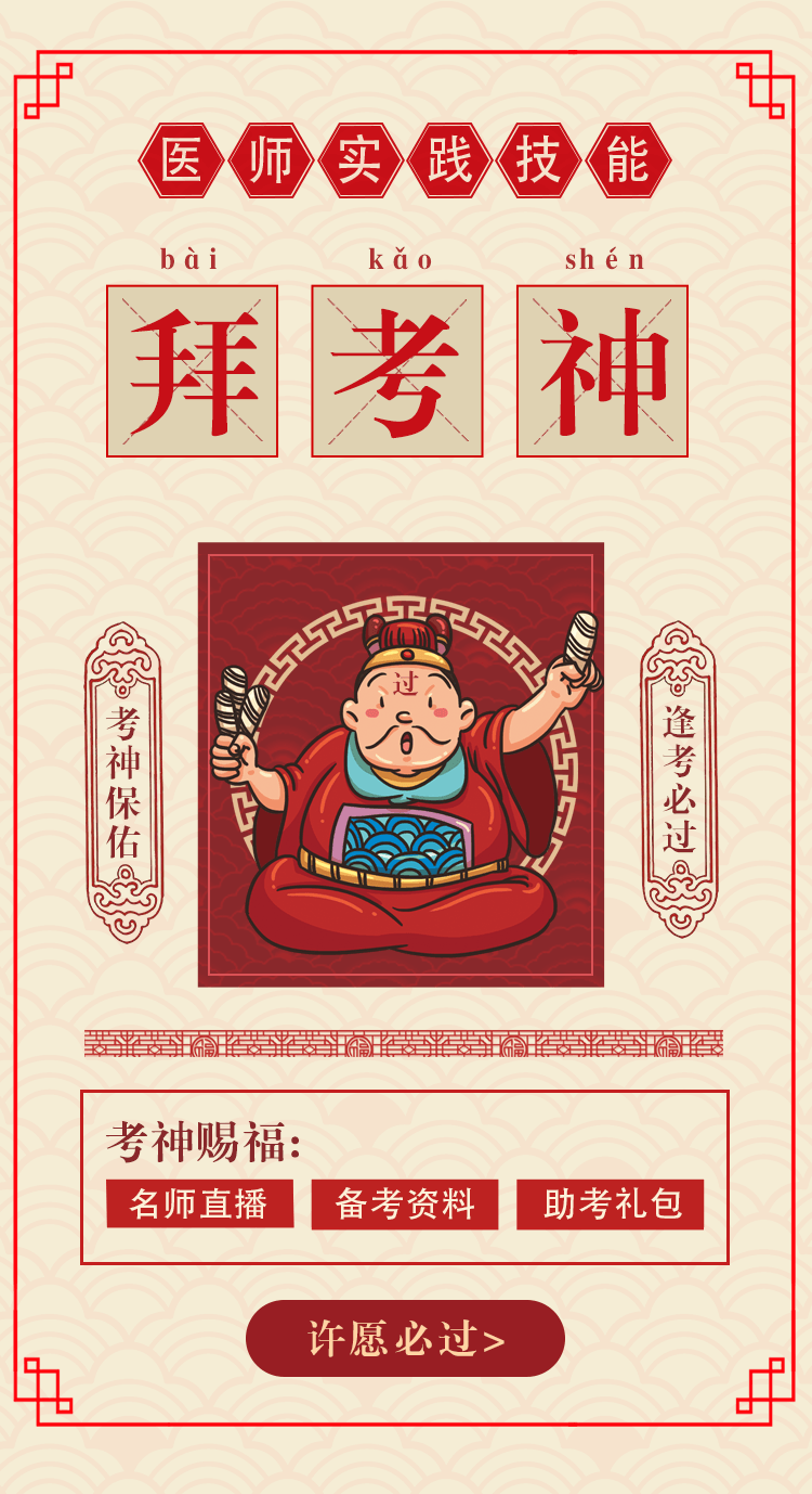 監(jiān)考老師說醫(yī)師實踐技能考生常常因為這件小事考試失利！