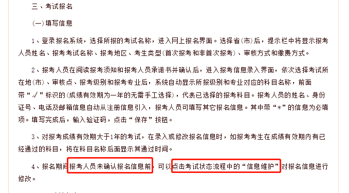 必須收藏！報(bào)考執(zhí)業(yè)藥師前你要知道的注意事項(xiàng)！