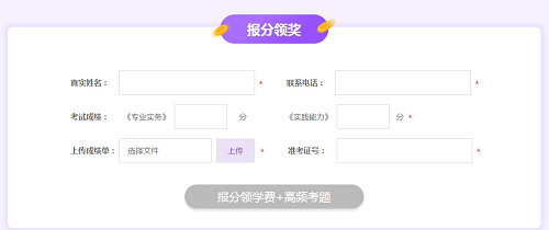 2019護(hù)士查成績(jī)期福利來(lái)襲！