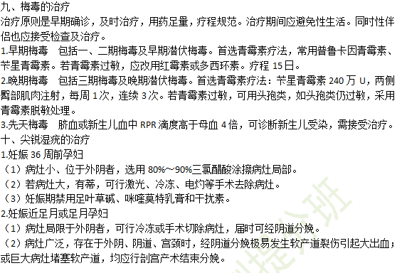 2019年臨床助理醫(yī)師“傳染病”10個高頻知識點串講（2）