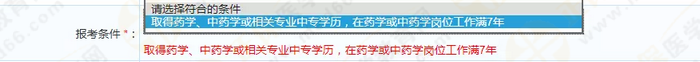 2019年執(zhí)業(yè)藥師報(bào)考信息不會(huì)填？填寫(xiě)模板在這！手把手教你！