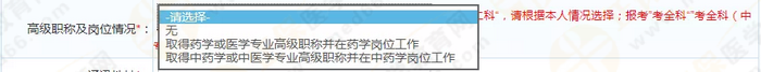 2019年執(zhí)業(yè)藥師報(bào)考信息不會(huì)填？填寫(xiě)模板在這！手把手教你！