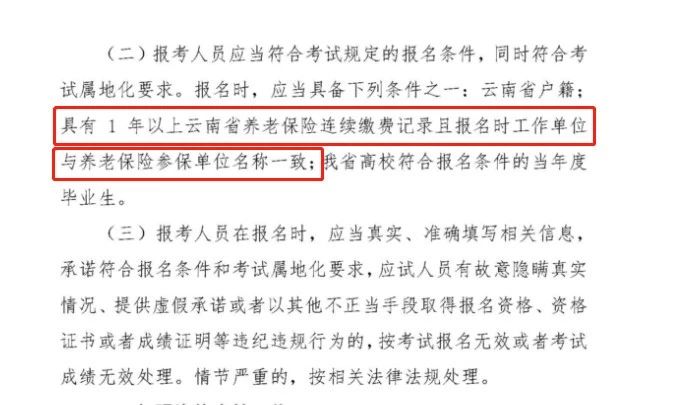 各省市通知中！這些地區(qū)報(bào)考2019執(zhí)業(yè)藥師需要審核社保！