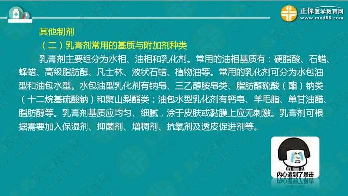 【視頻】考前70天！錢韻文教你如何高效復(fù)習(xí)執(zhí)業(yè)藥師！